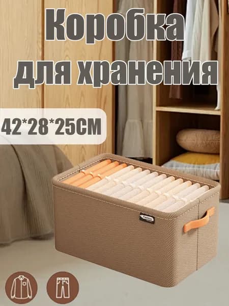 Коробка для хранения