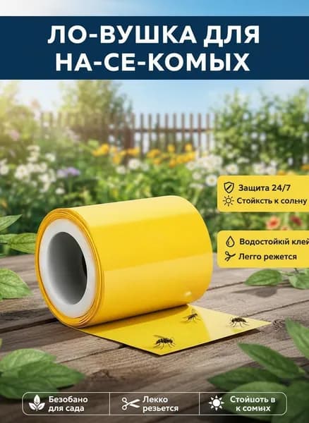 Отпугиватель визуальный