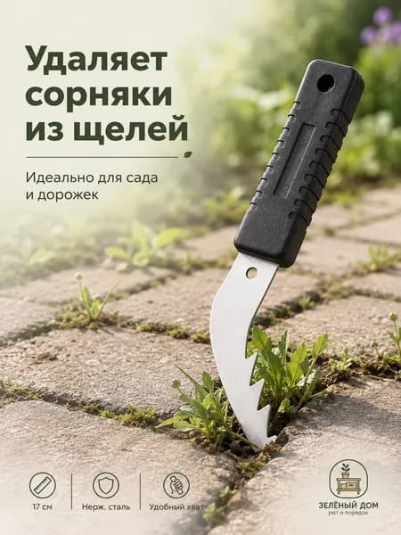 Корнеудалитель, рукоятьМеталл, 8 см