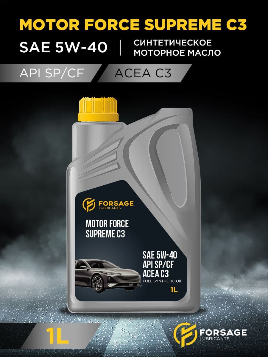 FORSAGE LUBRICANTS SUPREME 5W-40 Масло моторное, НС-синтетическое, 1 л