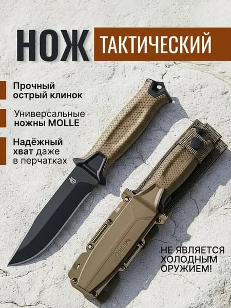 Нож складной туристический