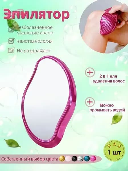 Эпилятор MR-tuomaoyi