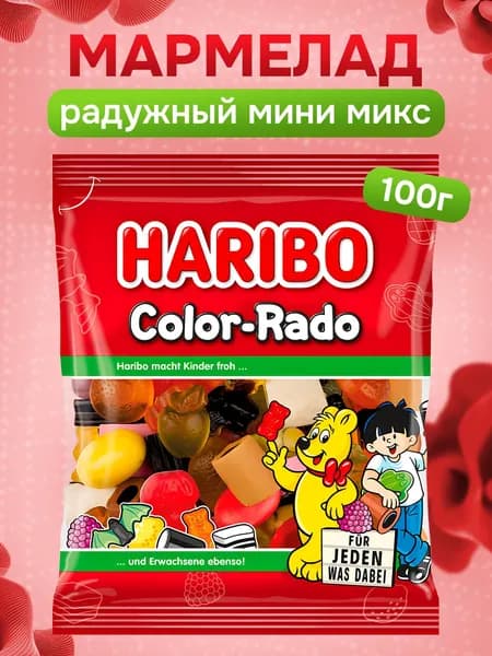 Haribo, Жевательный мармелад Color-Rado, 100 г