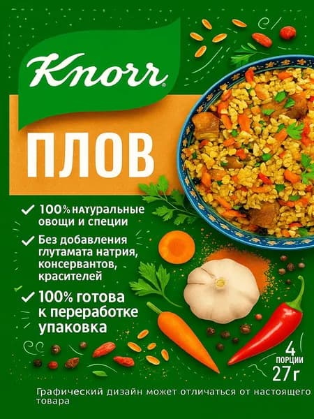 Смесь KNORR На второе Плов, 27г