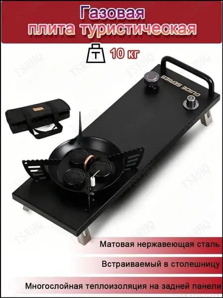 Качественная газовая плитагорелка из нержавейки, оснащенная многослойной теплоизоляцией на задней панели, 36х12,5х9 см