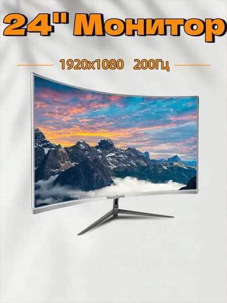 VecorSonic 23.8" Монитор 200 Гц, 1920 x 1080 (FHD) (24GA 1K 200hz QB-J60), VA, 1920x1080 Full HD, 200 Гц, Изогнутый экран, белый