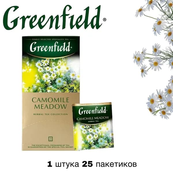 Чай травяной Greenfield Camomille Meadow 25 пакетиков