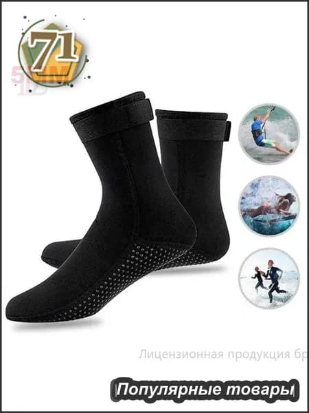 Гидроноски, размер: XL