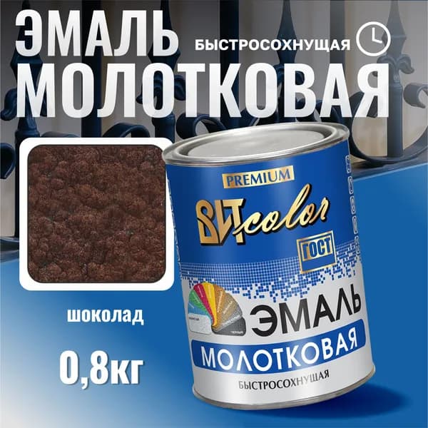 Эмаль с молотковым эффектом "Шоколад" 0,8 кг.
