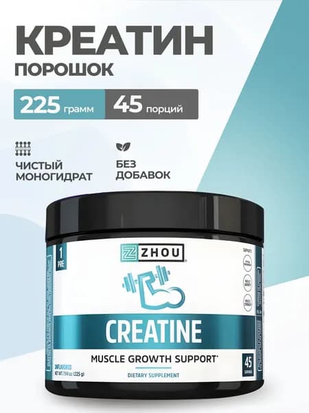 Биологически активная добавка к пище Creatine (Креатин моногидрат). 45 порций