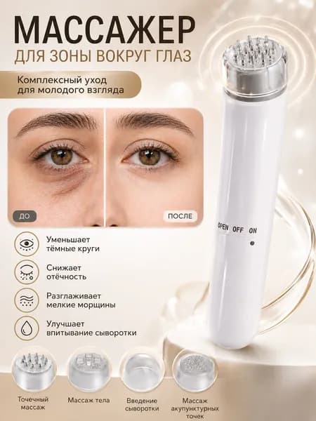 Массажер для лица и шеи лифтинговый, вибрационный, 4 насадки, розовый