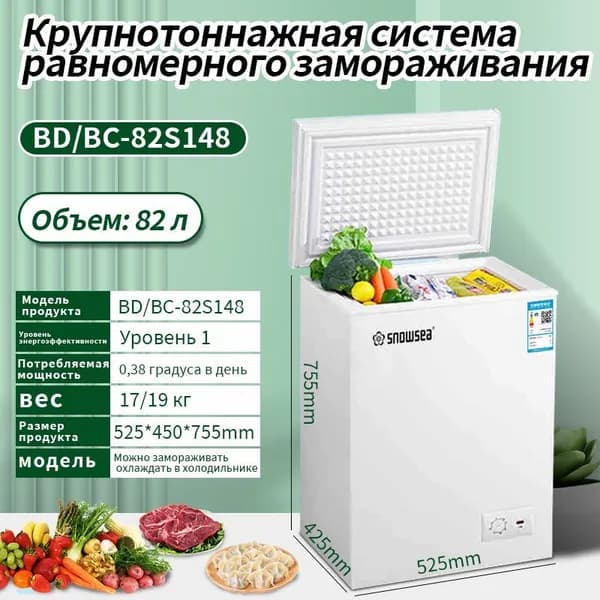 Морозильная камера ларь Морозильник вертикальный с корзиной белый， 2в1 Ларь/Холодильник,  компактный шкаф, полная гарантия, белый, прозрачный