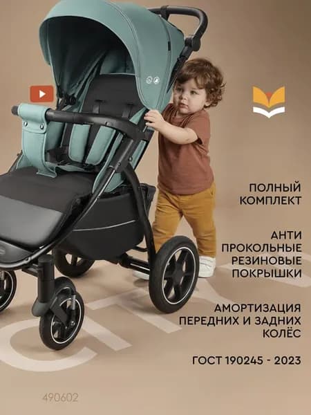Коляска CITY V1 прогулочная