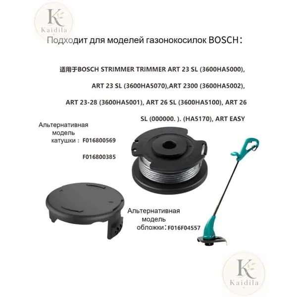 Катушка для триммера автомат 1.65 мм