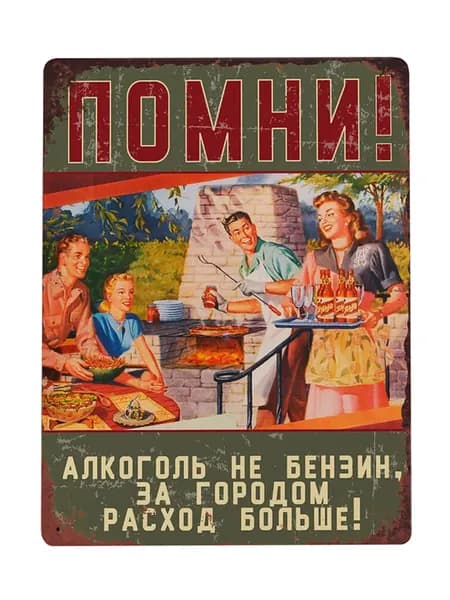 Декоративная табличка
