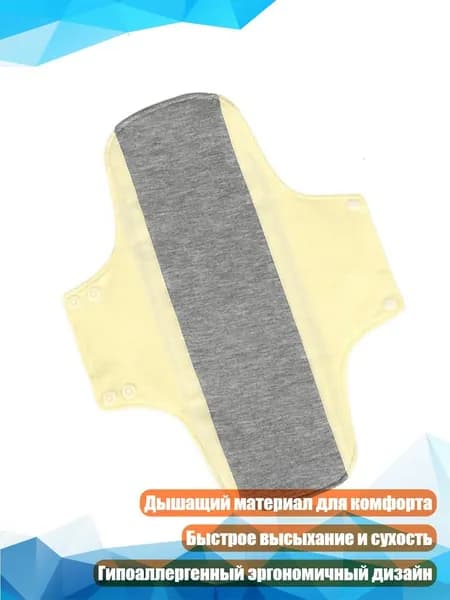 Прокладки послеродовые