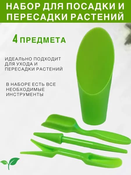 Набор для рассады