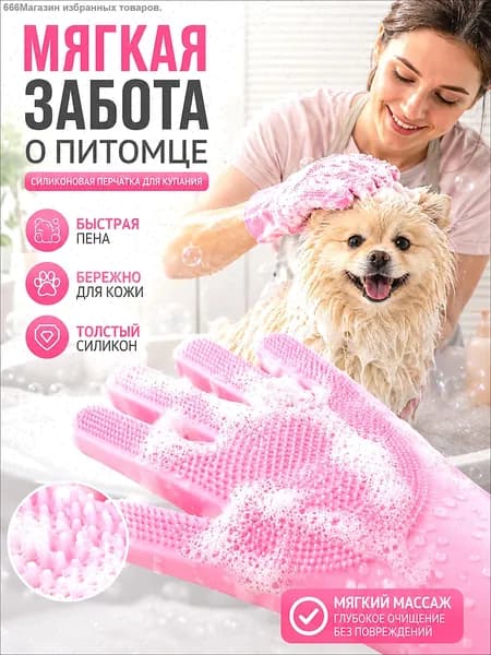 Рукавичка для чистки,Перчатки для купания домашних животных с утолщенной защитой от царапин и укусов