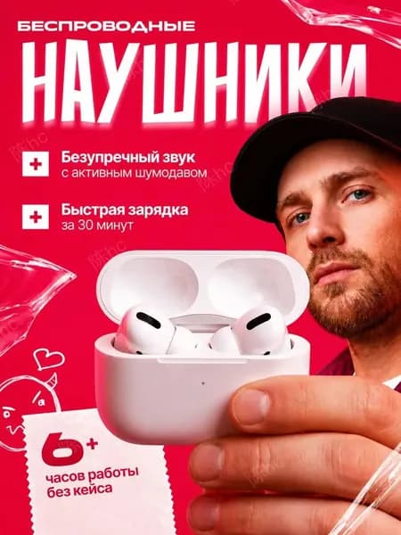 Наушники беспроводные с микрофоном наушники беспроводные, Bluetooth, белый