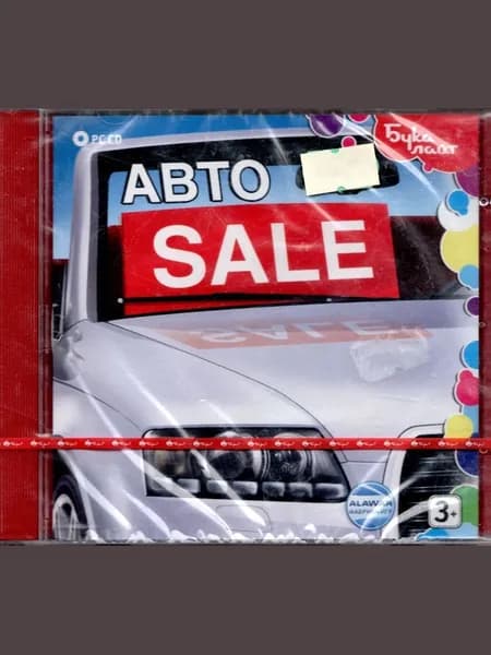 компьютерная игра Авто Sal