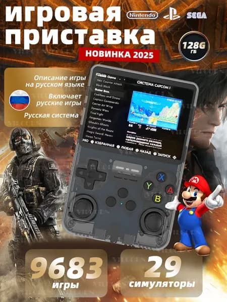 игровая приставка R36S, нинтендо игры