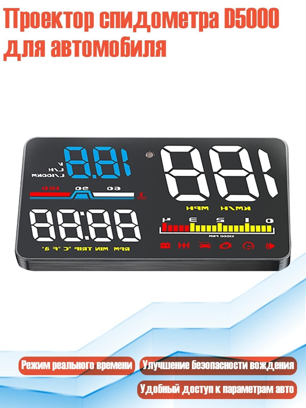 Проектор на лобовое стекло арт. 13AC1502902_YWC1