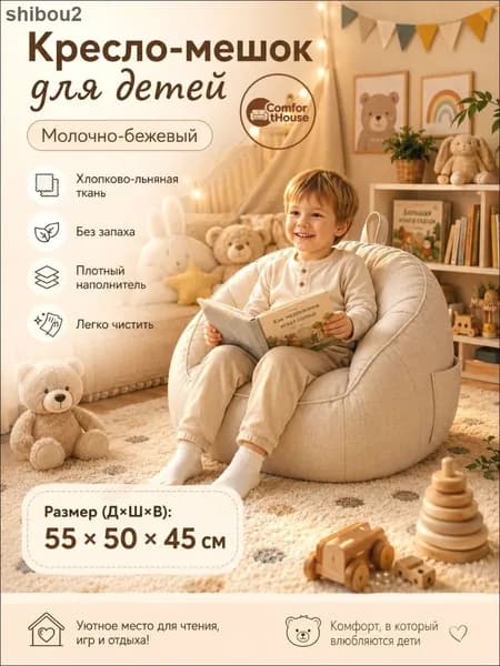 Бескаркасный пуф Сиденье, Лён, Размер XL,белый