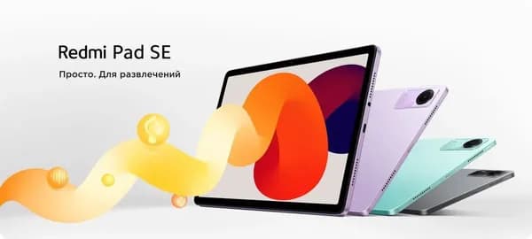 Xiaomi Планшет Xiaomi Redmi Pad SE, 11" 128 ГБ/8 ГБ, черный матовый