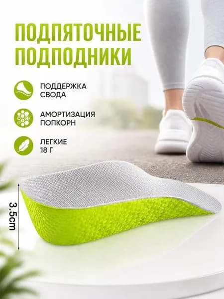 Стельки для обуви