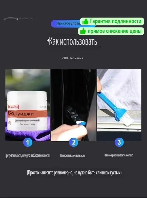 Смазка автомобильная Силиконовая, 100 мл, 1 шт.