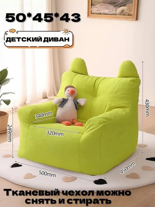 диван детский，50*48*43