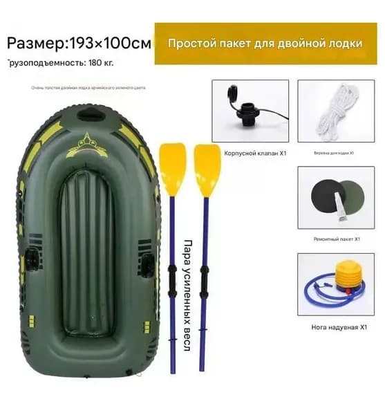 Лодка, 193 см