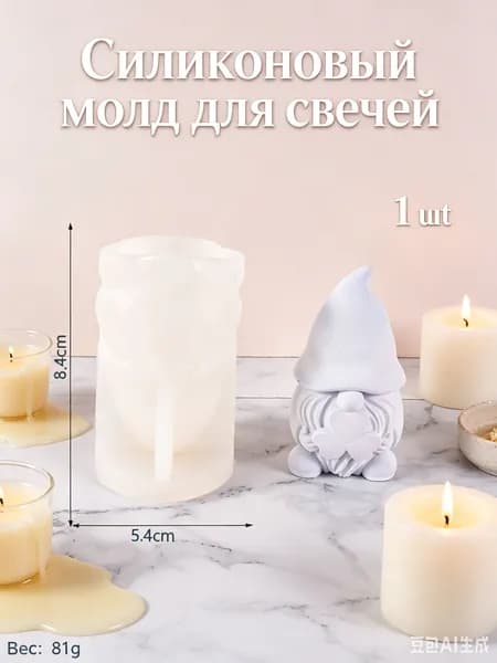 Силиконовый молд для свечей , форма для свечей,