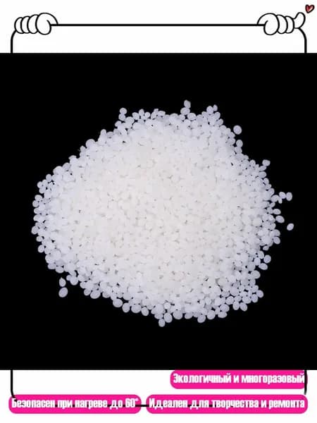 Термопластик Polymorph, 50 г, Белый