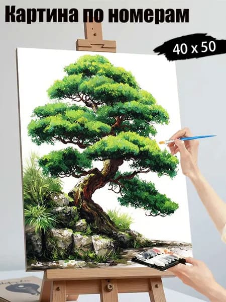 Картина по номерам, Красочное клоновоеbonsai - дерево , ручная роспись антистресс, 40х50 см без подрамника, современный декор для дома
