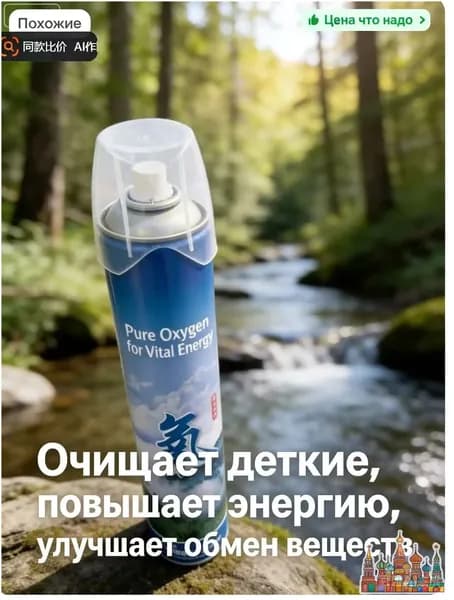 Умный кислородный баллон,вдыхайте перед выпуском кислорода 2шт,1 бутылка крепче, чем 5 бутылок обычного