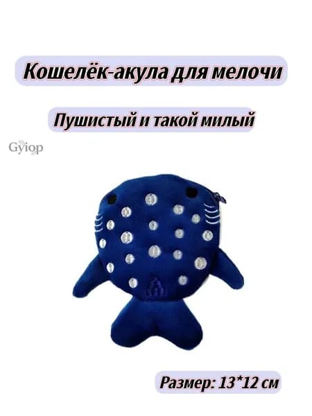 Кошелек