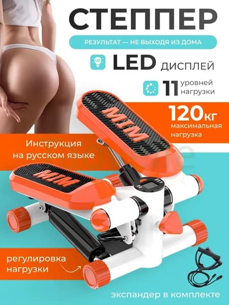 Степпер степпер_черн