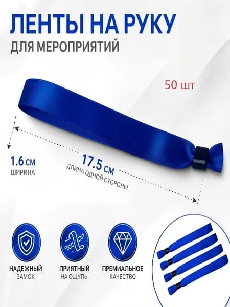 браслет , регулируемая пластиковая застежка, для фестивалей, бассейна, вечеринок, много цветов, размер 17,5 см
