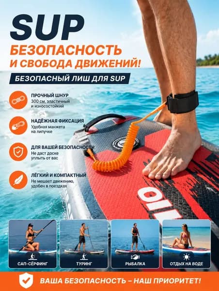 Shenling Шкот для виндсерфинга
