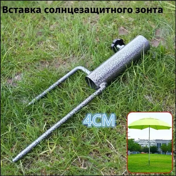 Металлические анкеры для уличных зонтов,1 шт