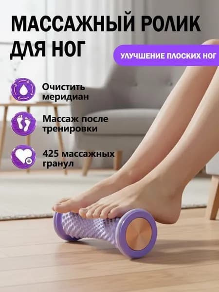 Портативный массажер стоп с рельефной поверхностью, улучшает кровообращение, снимает боль при плоскостопии, для дома и поездок