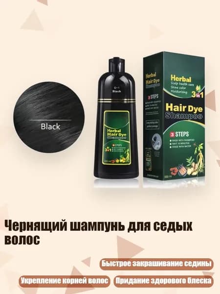 Косметический набор для волос