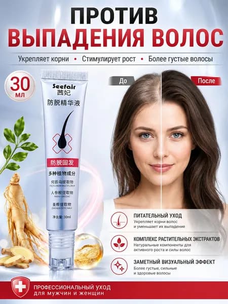 Сыворотка для волос, 30.1 мл