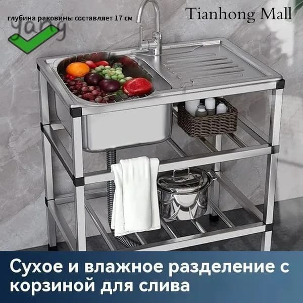 Садовая кухня,76х43х78см