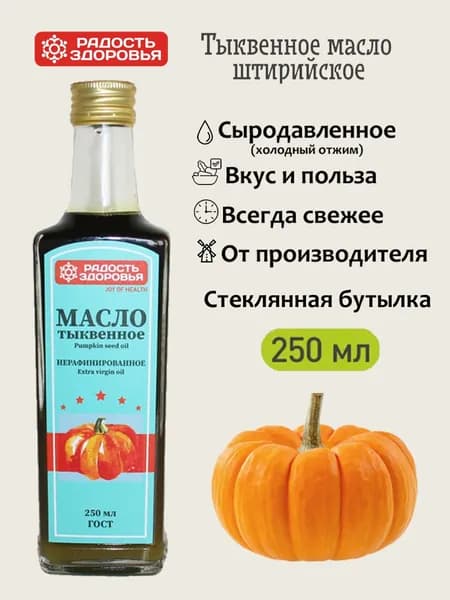Масло тыквенное холодного отжима (сыродавленное) "Радость Здоровья", 250 мл