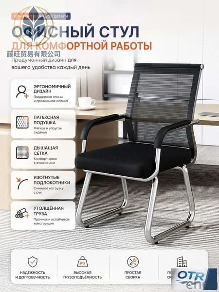Ортопедический стул, Ткань, Черный