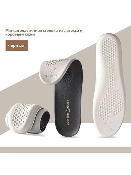 Стельки для обуви 2 шт