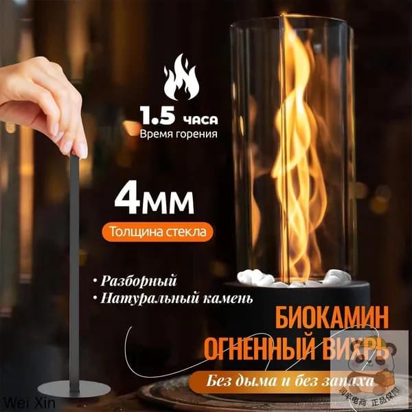 Биокамин