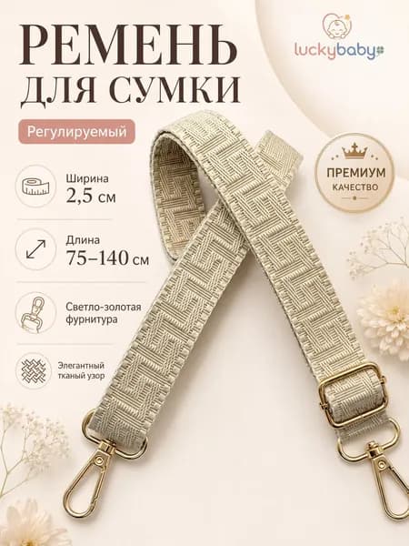 LaiYin Аксессуары для сумки, рюкзака